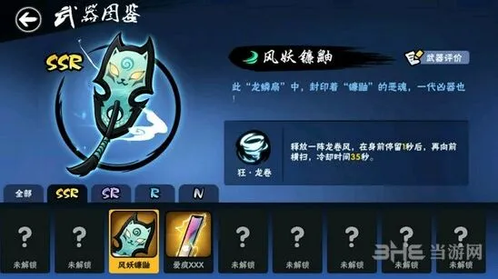 忍者必须死3风妖镰鼬全面解析