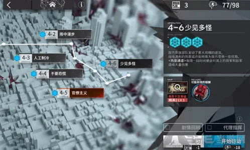 明日方舟4-6关卡怎么通关攻略