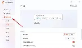 搜狗输入法读音