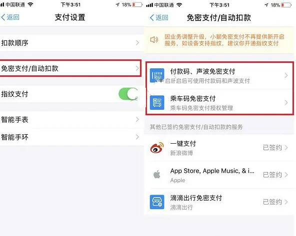 支付宝设置自动扣款入门指南