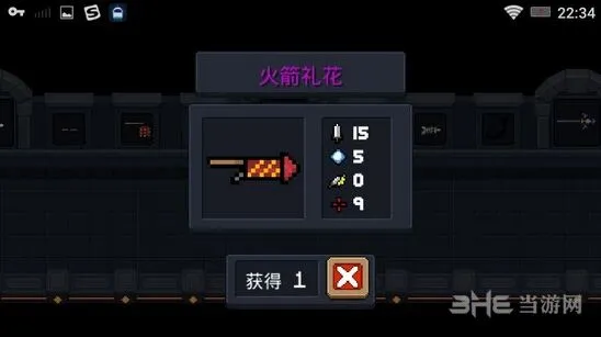 元气骑士火箭礼花武器全面攻略