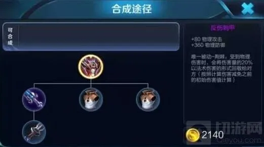王者荣耀神代重临版本坦克装备调整