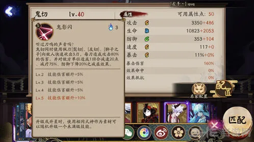 阴阳师介绍