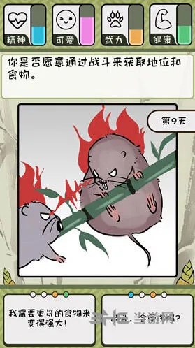 活下去武力值机制攻略