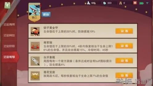 闹闹天宫雷公法器搭配玩法指南