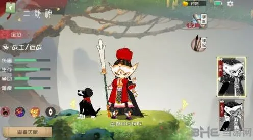 闹闹天宫二郎神怎么玩 团战技巧教程