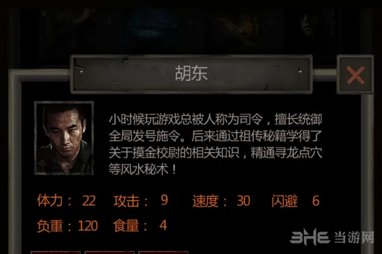 长生劫胡东养成攻略指南