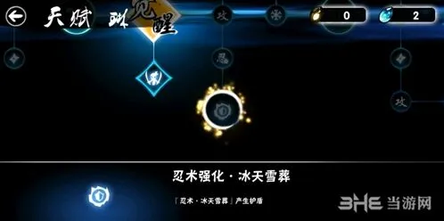 《忍者必须死3》琳觉醒天赋技能技巧分享