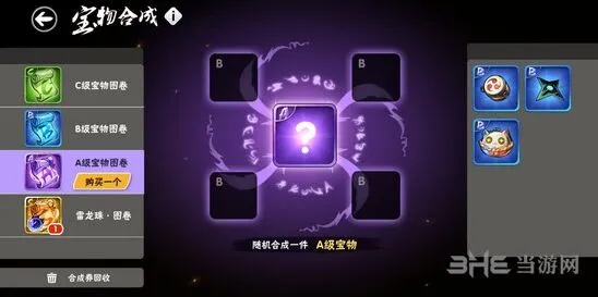 忍者必须死3宝物