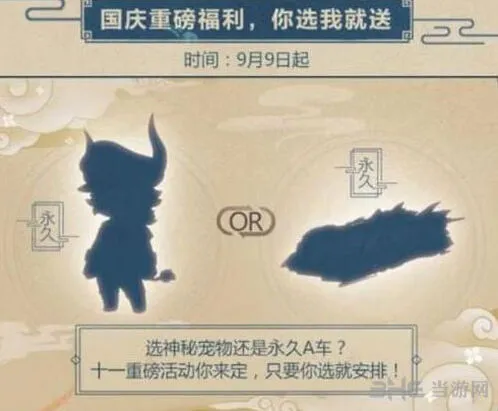 QQ飞车活动