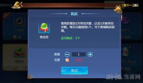 仙剑奇侠传4手游元宝使用攻略教程