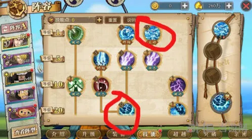 航海王燃烧意志艾尼路雷鸟流加点大全