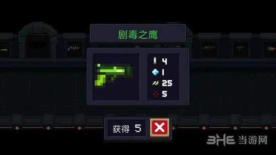 元气骑士剧毒之鹰武器使用技巧分享