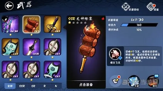 忍者必须死3飨宴