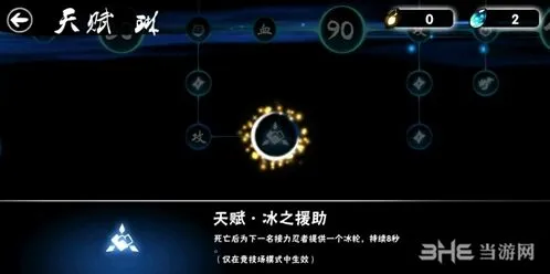 忍者必须死3技能