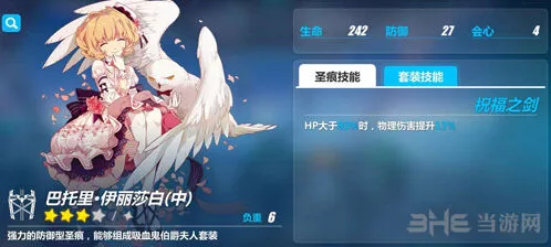 崩坏3黯蔷薇圣痕毕业搭配