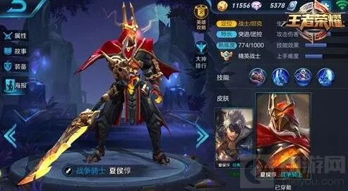王者荣耀：夏侯惇技能使用技巧全攻略