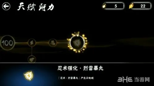 忍者必须死3阿力觉醒天赋技能要点