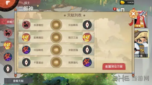 闹闹天宫天赋加点