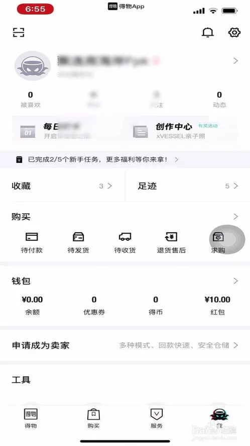转转开启降价提醒方法教程