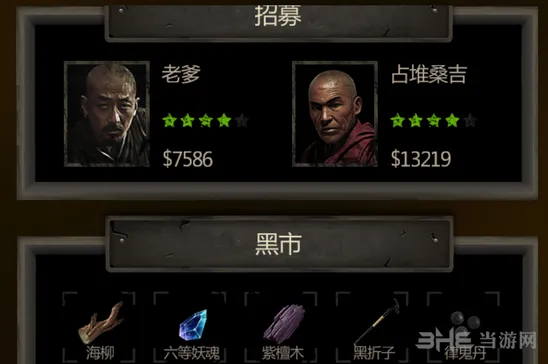 长生劫人物攻略 免费角色优先级详解