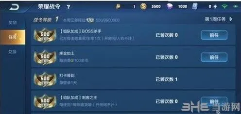 王者荣耀荣耀战令升级方法 快速升级全指南