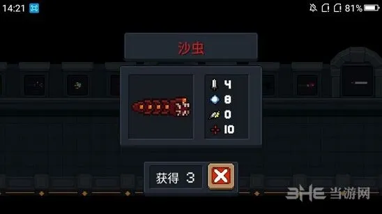 元气骑士沙虫武器攻略
