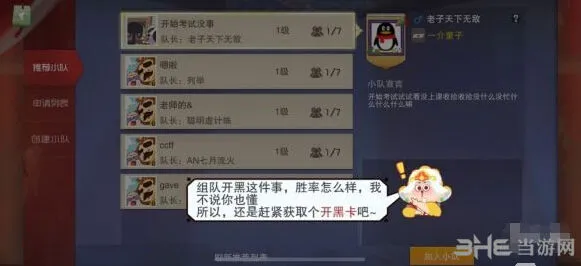 闹闹天宫小队有什么用 福利奖励解析