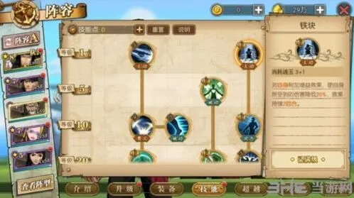 航海王燃烧意志杰布拉加点心得