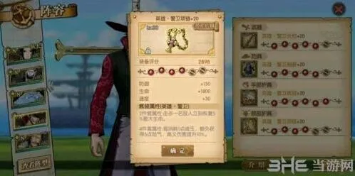 航海王燃烧意志警卫套装实战效果