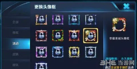 王者荣耀幸福圣诞头像框获得方式教程