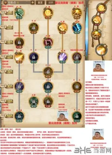 航海王燃烧意志娜美雷云加点攻略