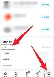 百度网盘退出账号指南