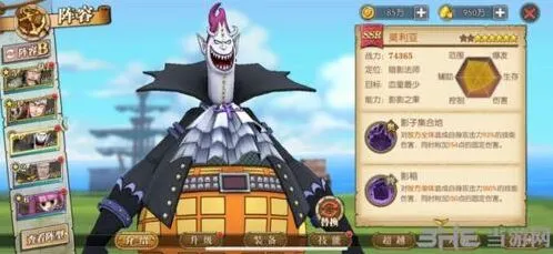 航海王燃烧意志莫利亚装备选择指南
