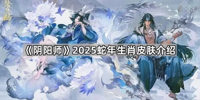 阴阳师古寨悠悠活动玩法指南