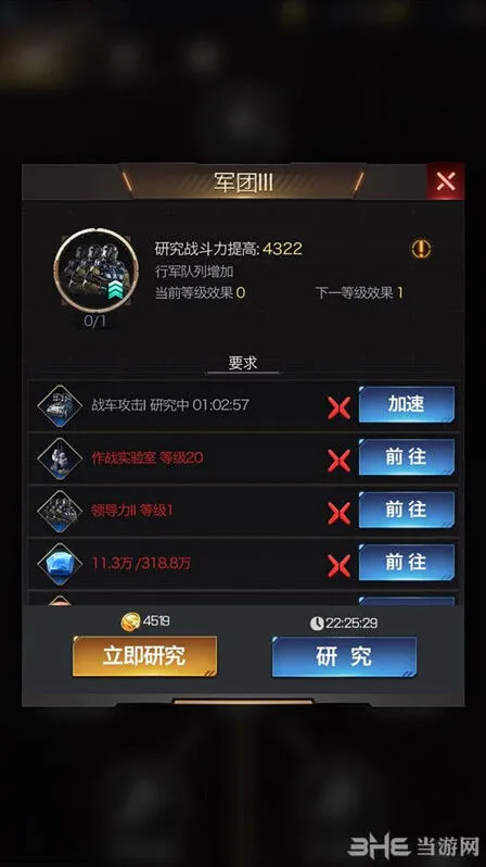 红警ol手游军事研究作用技巧