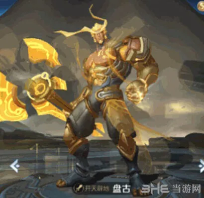 王者荣耀盘古获取方式教程