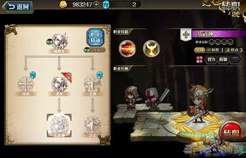 一路手游克丽丝转职推荐技巧分享