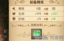 航海王燃烧意志精炼装备技巧分享
