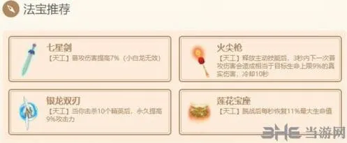 闹闹天宫鹿力大仙法器选择玩法