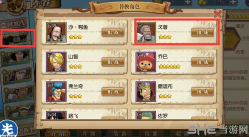 航海王燃烧意志角色培养卡普vs大熊
