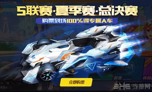 QQ飞车手游破晓者改装完整教程