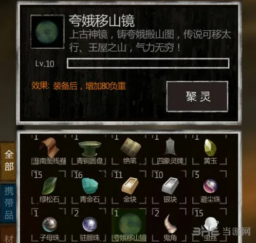 长生劫神器升级攻略 兽珠虫丹鬼角用法