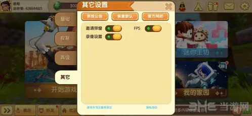 《迷你世界》怎么做电影指南