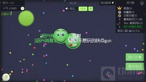 球球大作战偷窥功能说明