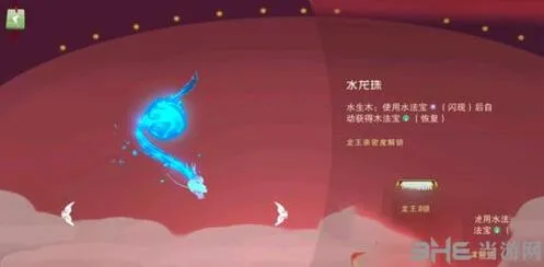 闹闹天宫水龙珠功能与获取流程指南