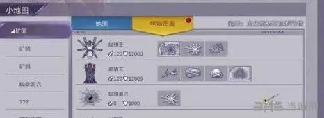 命运蜘蛛巢穴攻略 蜘蛛王打法技巧