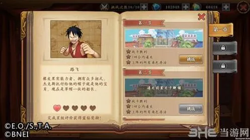 航海王燃烧意志角色传记玩法教学
