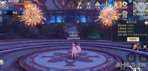 斗破苍穹手游花火大会温泉玩法详解