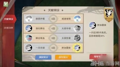 闹闹天宫鹿力大仙天赋加点指南分享